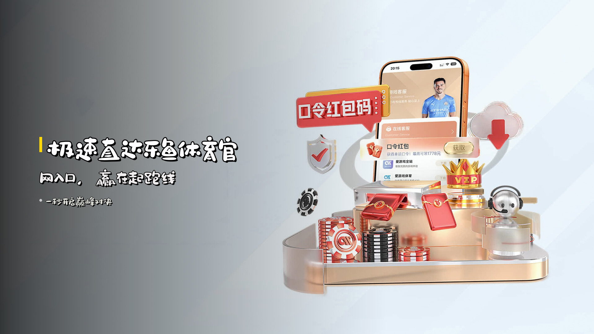 <strong>极速直达</strong>乐鱼体育官网入口，<strong>赢在起跑线</strong>