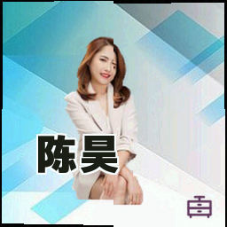 陈昊