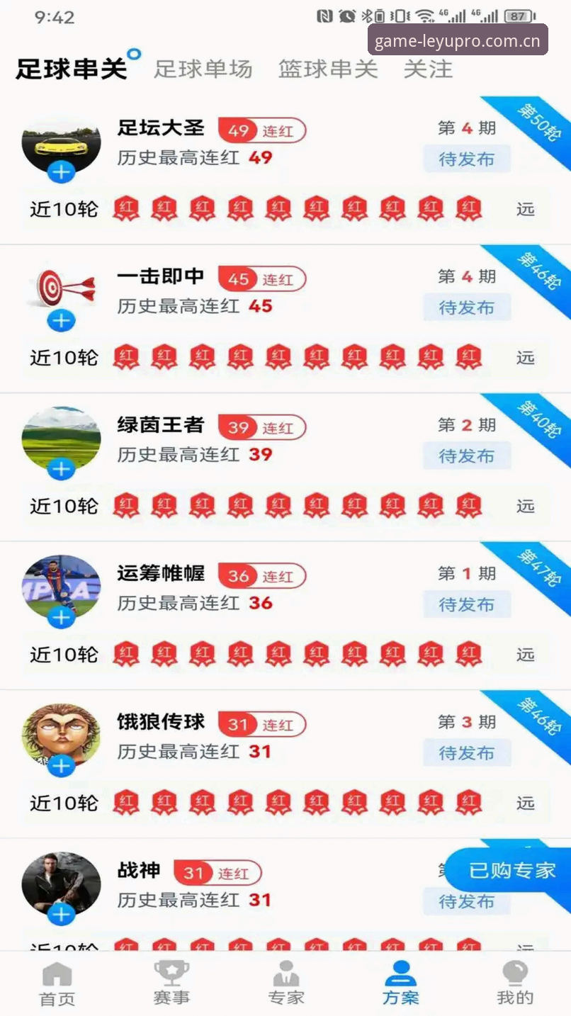 乐鱼体育平台推荐 乐鱼体育平台深度体验报告:从下载到实战的全流程评测