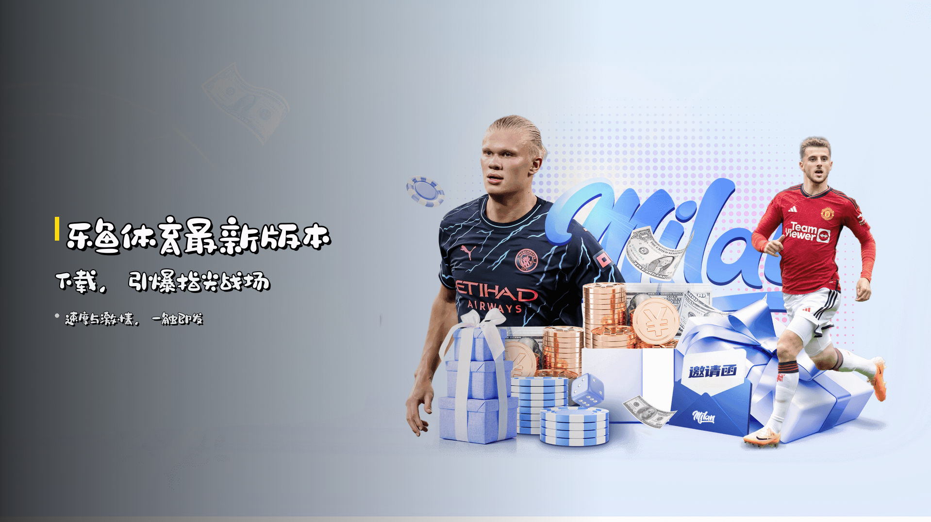 <strong>乐鱼体育最新版本</strong>下载，<strong>引爆指尖战场</strong>